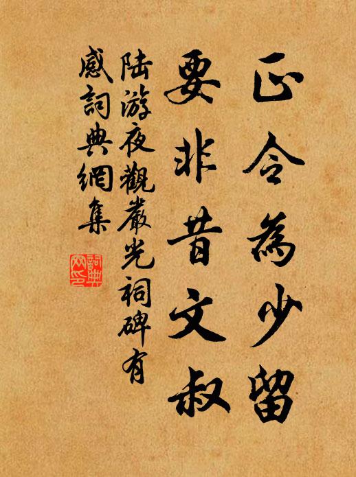 士有似之音，異世而同科 詩詞名句