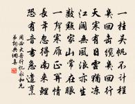 詠懷古蹟五首·其三原文_詠懷古蹟五首·其三的賞析_古詩文