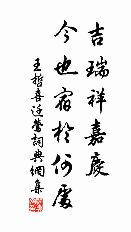 還同適勾漏,非是厭承明 詩詞名句