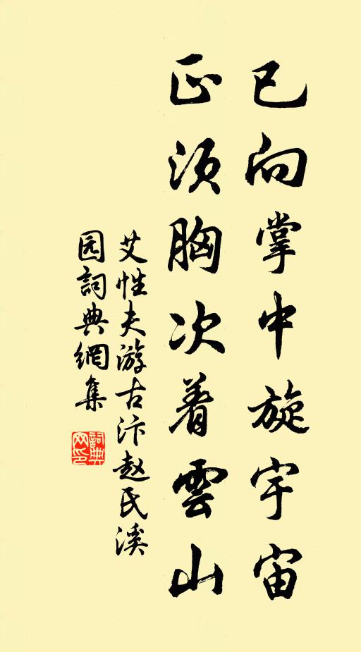 鷹飽別剔,浸無忌憚 詩詞名句