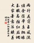 蝶戀花(西堂竹閣,日氣溫然,戲作)原文_蝶戀花(西堂竹閣,日氣溫然,戲作)的賞析_古詩文