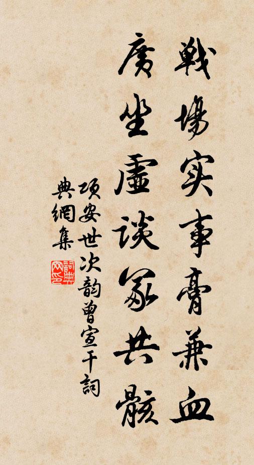 正乾坤交泰,聖賢相遇,風聲虎嘯,霧滃龍興 詩詞名句