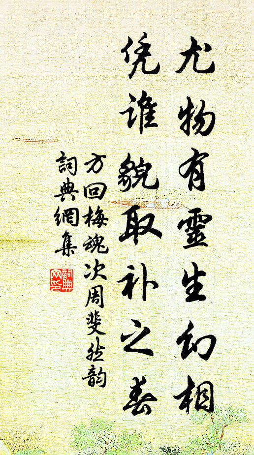 能詩飽經史，個是女班楊 詩詞名句