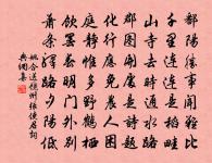 曾國藩詩詞全集_曾國藩古詩文大全