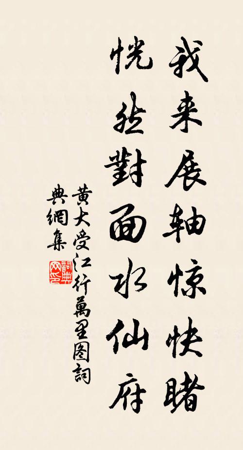 奇林蘊貞粹,健葉圓青鮮 詩詞名句