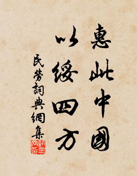 風雨填空來,萬夫助推激 詩詞名句