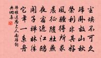 芡盤團團開碧輪,城東壕中如疊鱗 詩詞名句