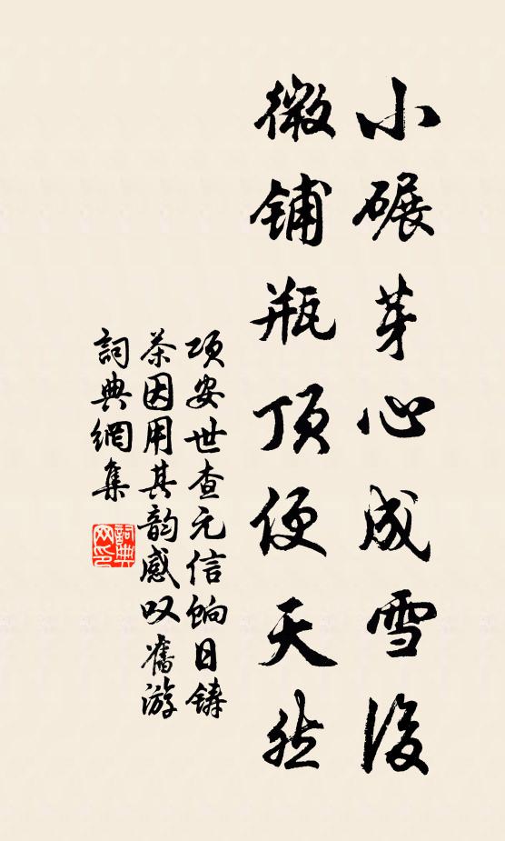 稅得隣東地一方,旋栽黃鞠等重陽 詩詞名句