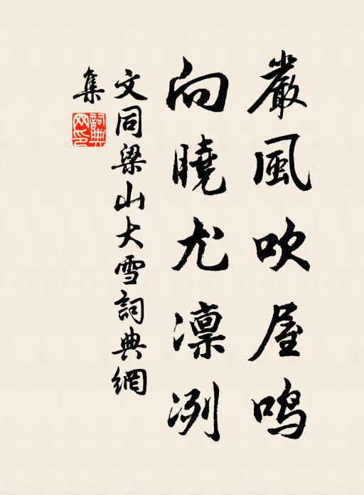 酣觴大嚼乃事業,何嘗識會兵之機 詩詞名句