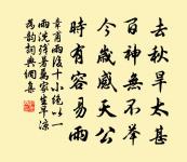 早秋寺居酬張侍御六韻見寄原文_早秋寺居酬張侍御六韻見寄的賞析_古詩文