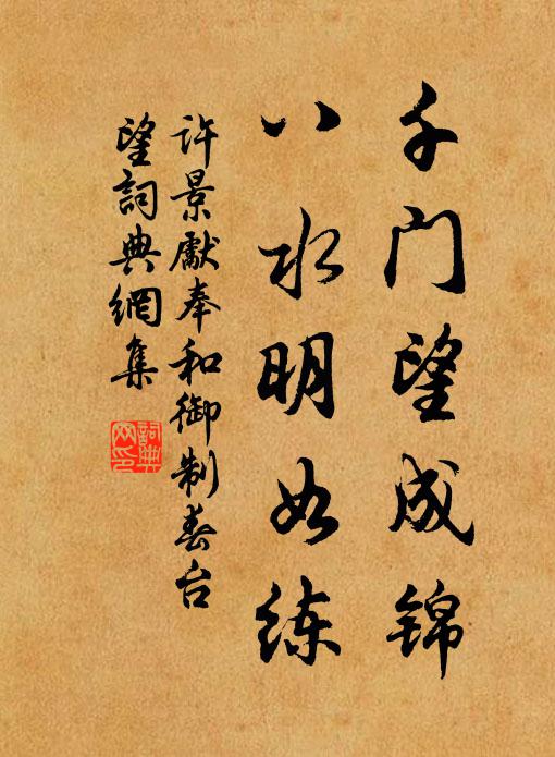 開襟坐石床，豈是俗肝腸 詩詞名句