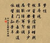征鴻排盡相思字,音信落誰家 詩詞名句