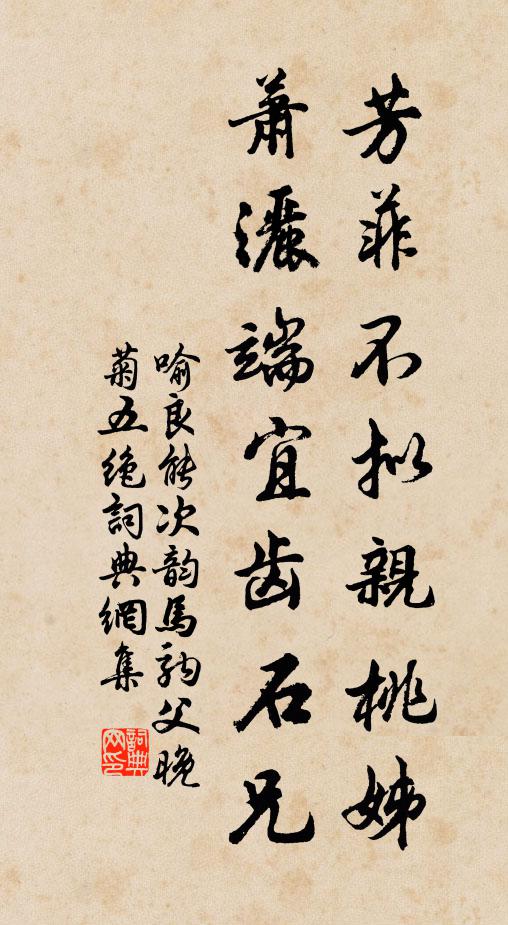 挺身艱難際，虎穴連里閭 詩詞名句