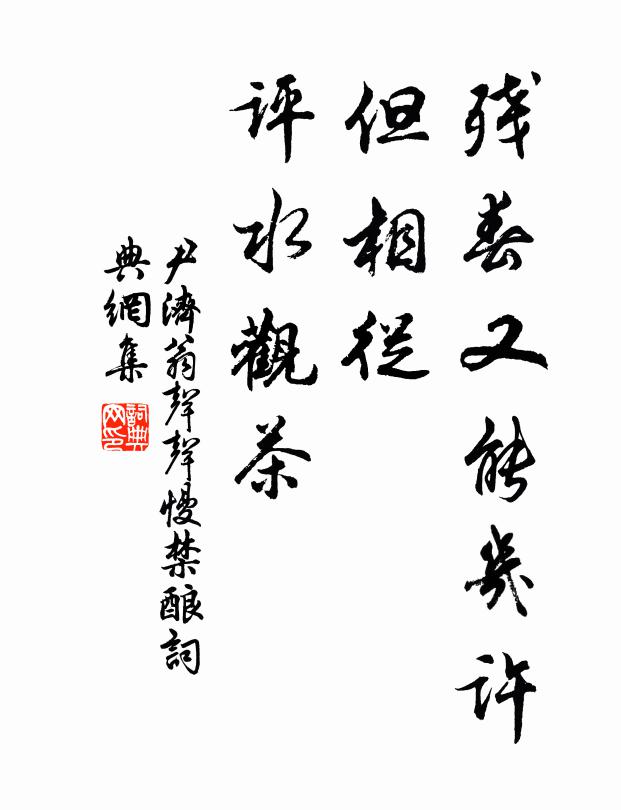 空遣隔江遊冶子,撩亂心飛目注 詩詞名句