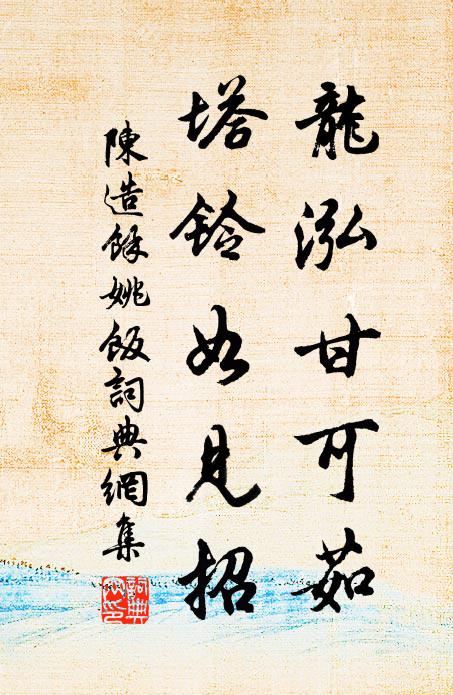 御廚請給葡萄酒，別賜天鵝與野麕 詩詞名句