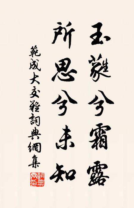 從容未歸去,滿地生青苔 詩詞名句