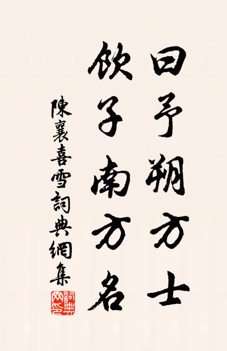 君家多冠冕,煜煜五公胄 詩詞名句