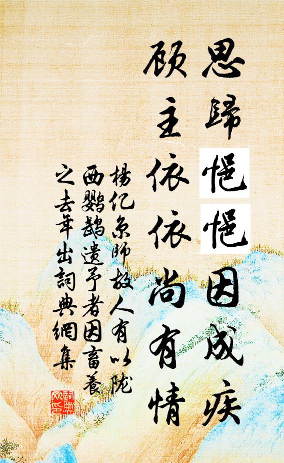 一笑為渠成解說，政防妨我步斜陽 詩詞名句