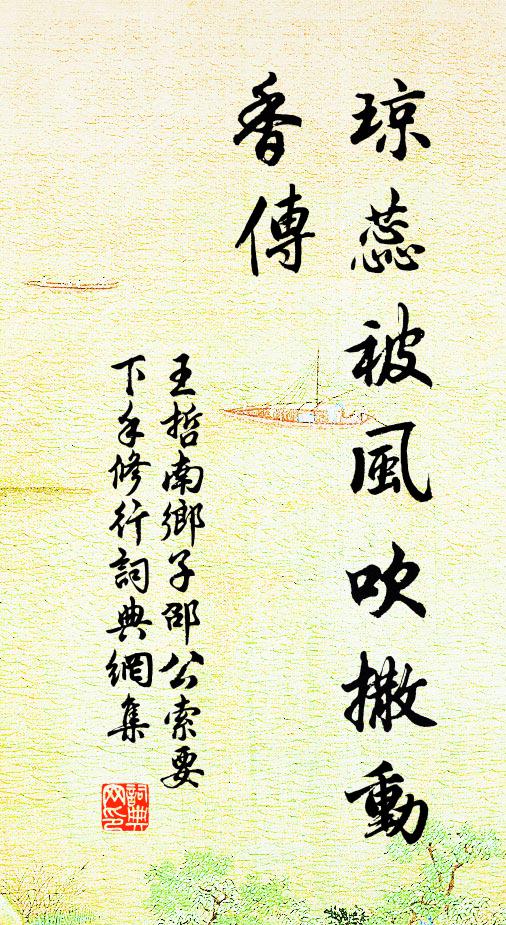 雖欲強聒,終必不蒙見察,故略上報,不復一一自辨 詩詞名句