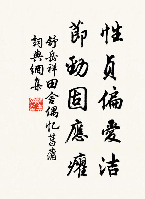 壯矣張太素，拂羽擇其集 詩詞名句