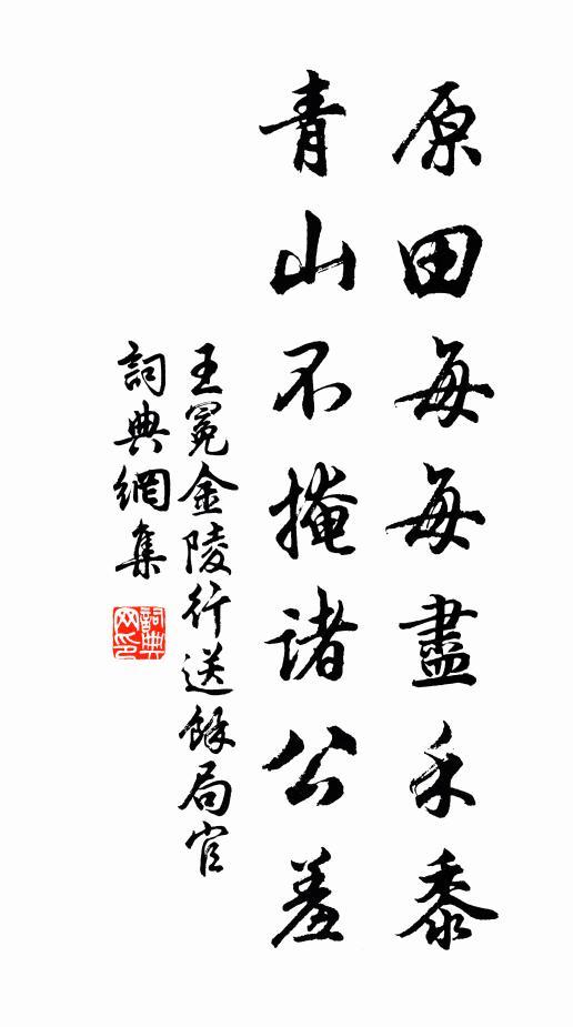 客有疏親俱握手，酒無賢聖總濡唇 詩詞名句