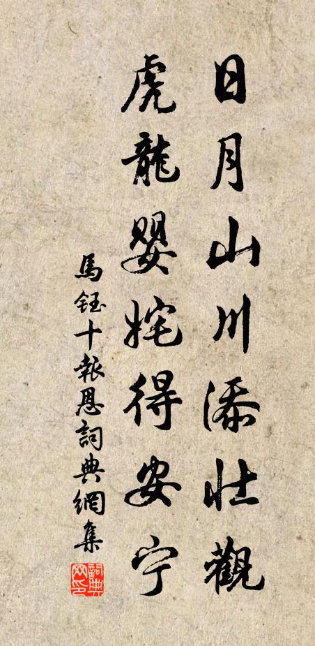 千戶原輸三色柑，春風偶憶普明龕 詩詞名句