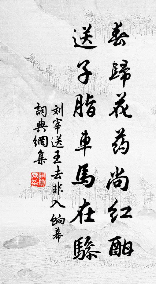 仙人住玉京,累劫道初成 詩詞名句