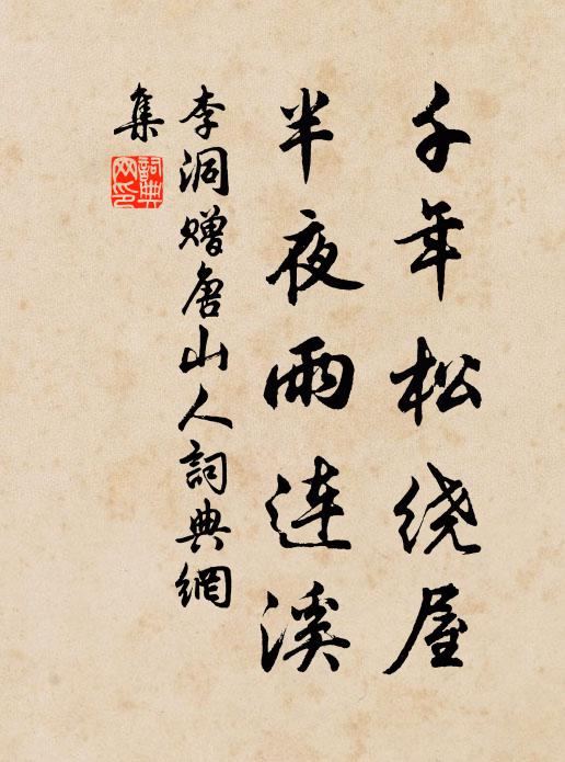 高堂滿地紅氍毹,試舞一曲天下無 詩詞名句