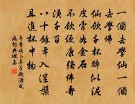 仕五十年難諱老，封三百戶敢嫌貧 詩詞名句