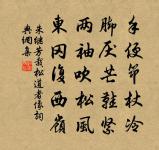 南陵水面漫悠悠,風緊雲輕欲變秋。 詩詞名句