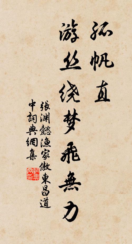 東屯稻畦一百頃，北有澗水通青苗 詩詞名句