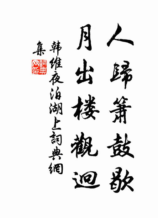 蒼茫回首望,海岳一孤亭 詩詞名句