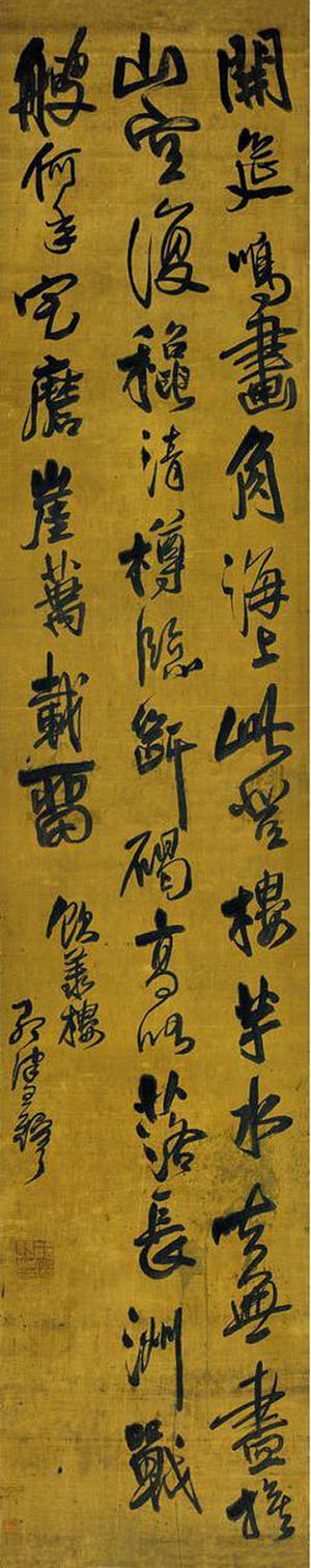 王鐸行書《五言詩立軸》_王鐸書法作品欣賞