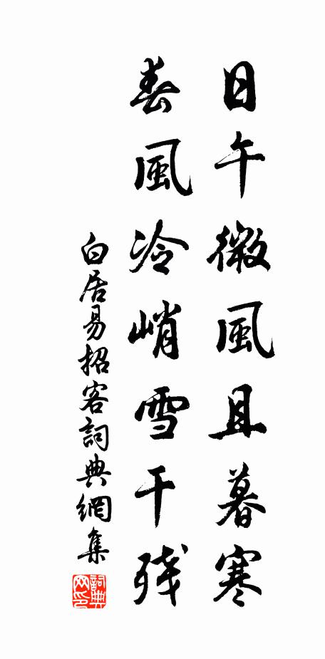 故人相別動相思，此地相逢豈素期 詩詞名句