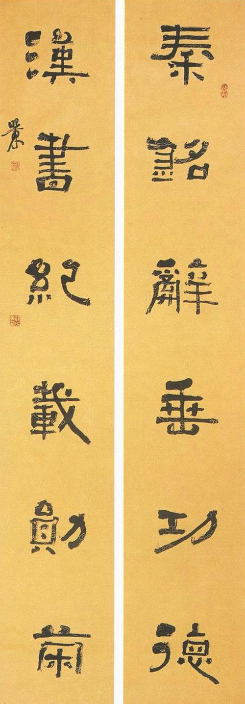 全國書法大賽展覽作品選