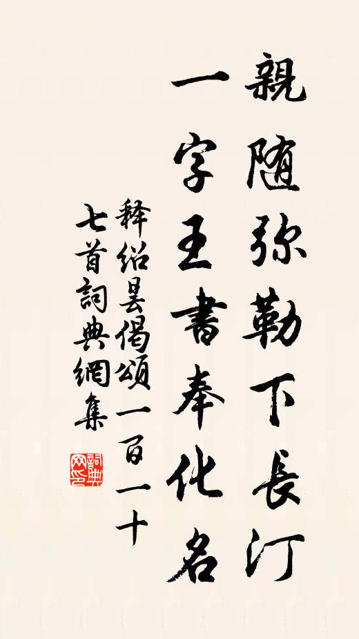 重逢應未卜,此別轉堪憐 詩詞名句