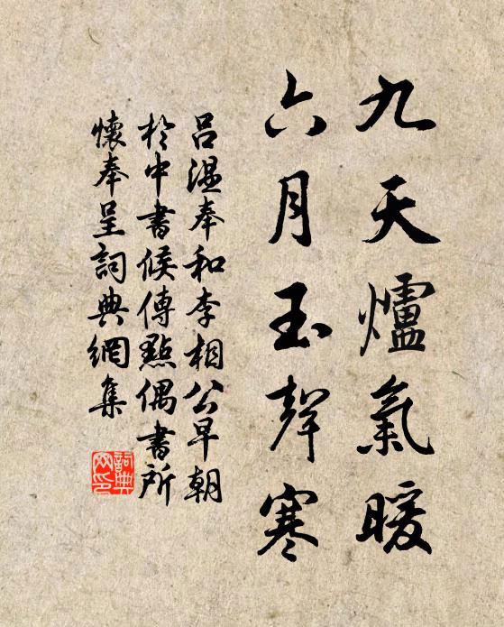 凡流學者不堅持，生滅門中故不知 詩詞名句