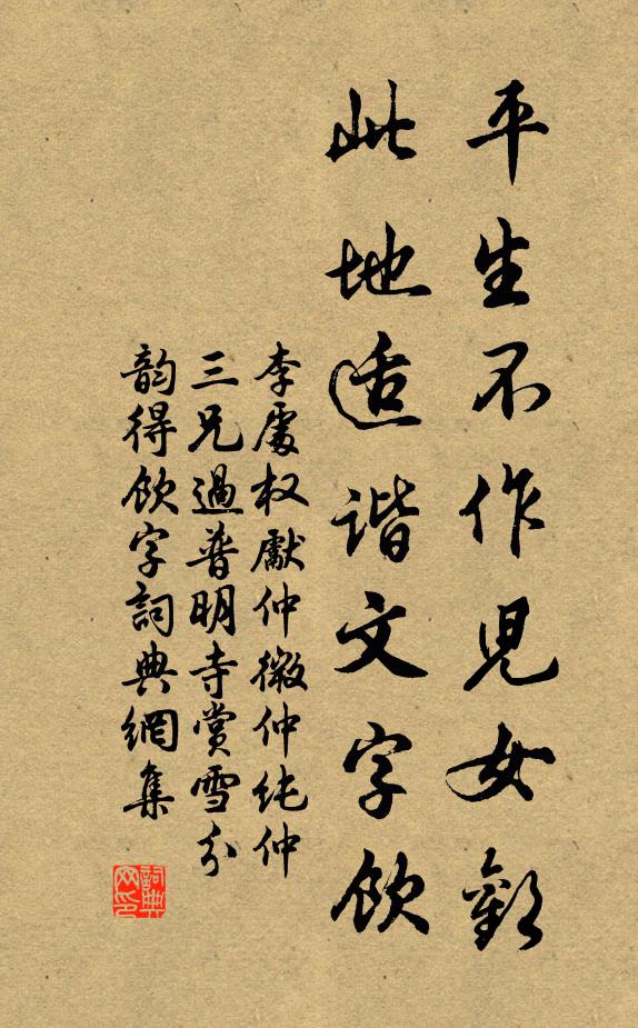 方以勇自許，未恤眾口嘆 詩詞名句