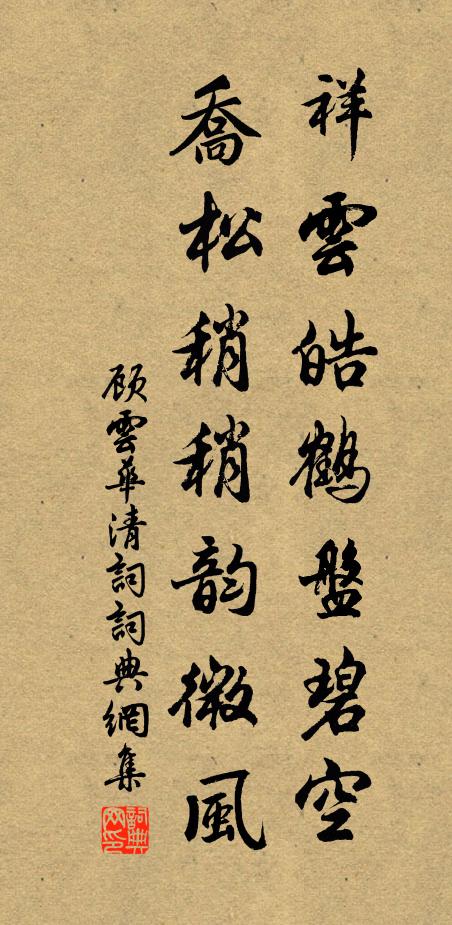 神之將歸，放服振振 詩詞名句