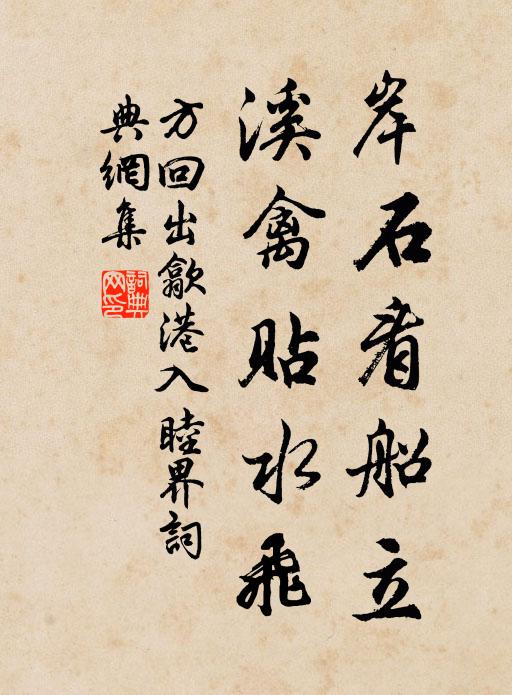 嗟余舊學荒已久，安能扣缶探玄機 詩詞名句