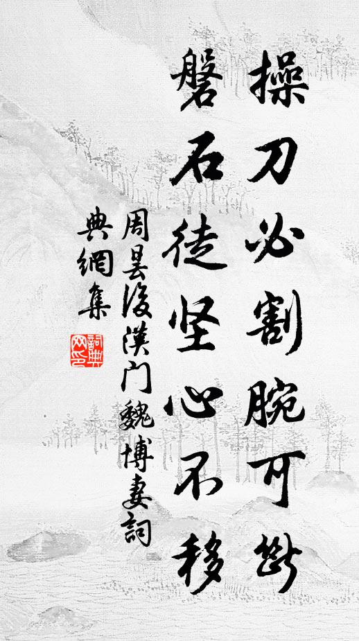 梅豆嬌含雨,蓴絲懶倚風 詩詞名句