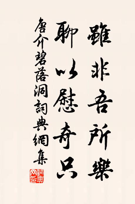 往歲封川秋水肥，板輿行色照萊衣 詩詞名句