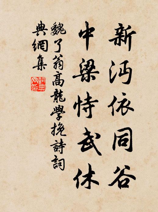 妒婦灘頭十八姨 詩詞名句