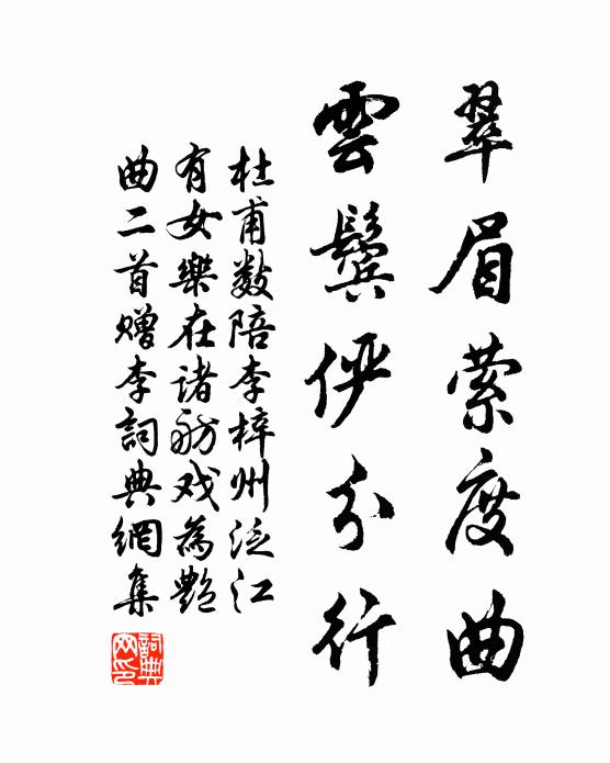 待金甌揭了,黃扉坐處,祗依此、規模好 詩詞名句