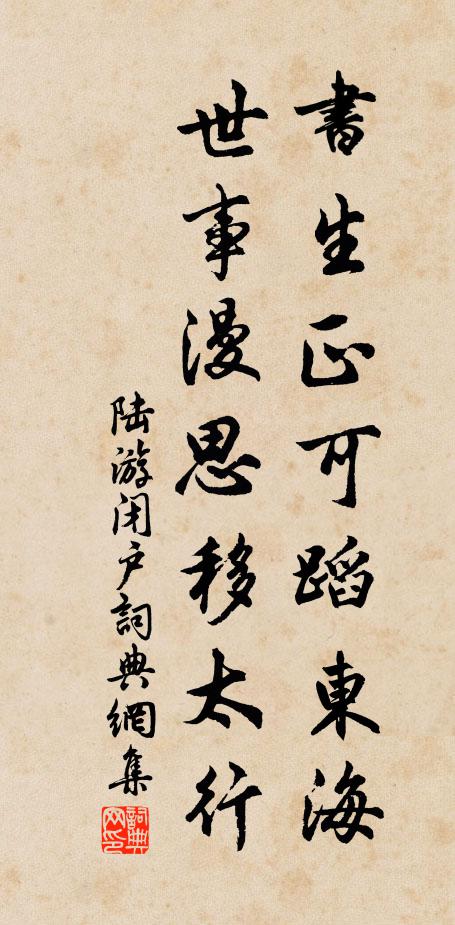 濟運常資是，成盟舊所聞 詩詞名句