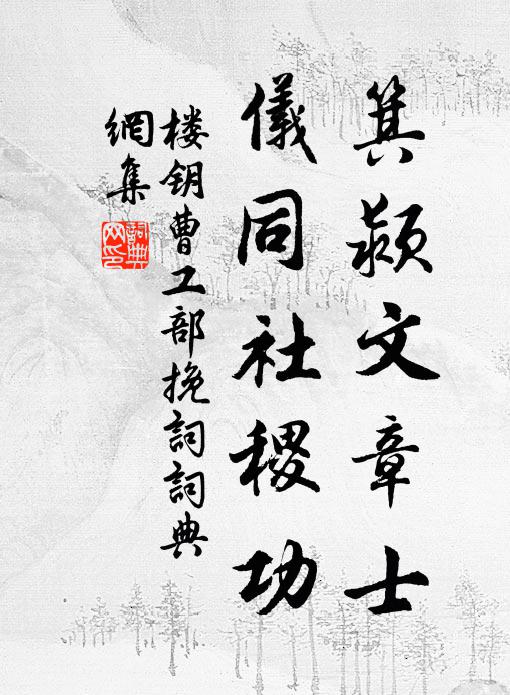 桐風瀟灑露珠晞,滿野黃雲映落暉 詩詞名句