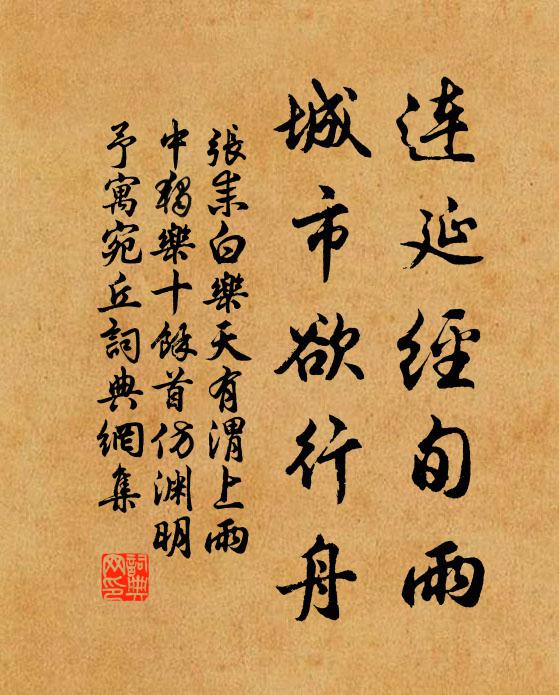 去年蝶軒饋羊酒，主人憐我空無有 詩詞名句