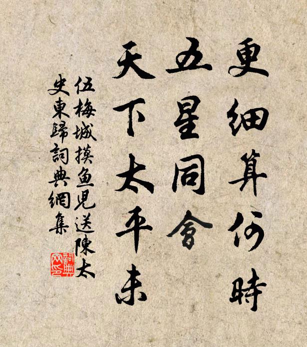 芳盡空繁樹，愁多獨病身 詩詞名句