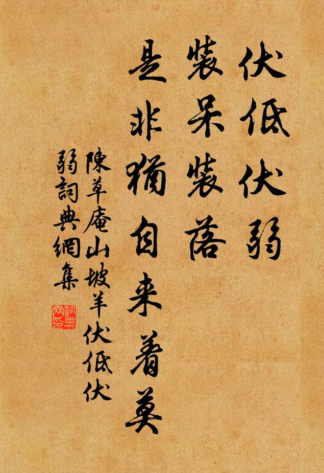 河明月出人踵來，彼媼何冤號且哀 詩詞名句