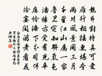 一蓑煙雨任平生。 詩詞名句